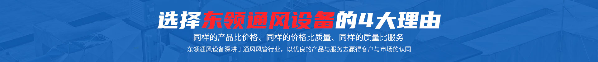 武漢風口風閥廠家的優勢
